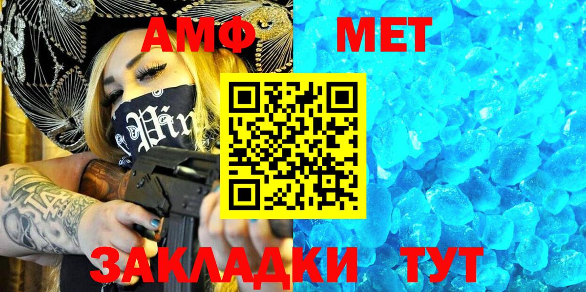 Амфетамин  Амфетамин VHQ  Вход с VPN  Бор 