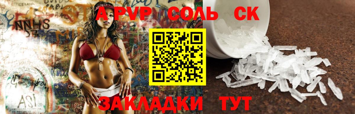 Альфа ПВП Crystall Бор