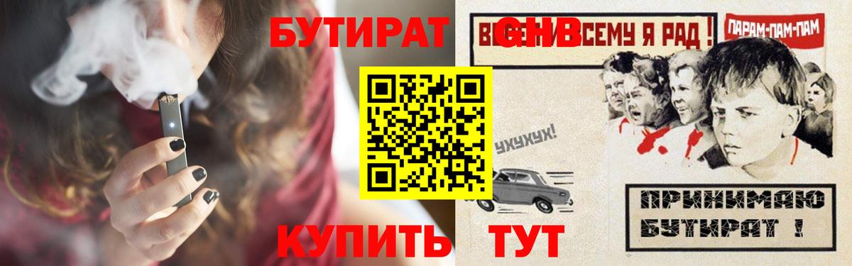 Бор  БУТИРАТ жидкий экстази  Вход с VPN 