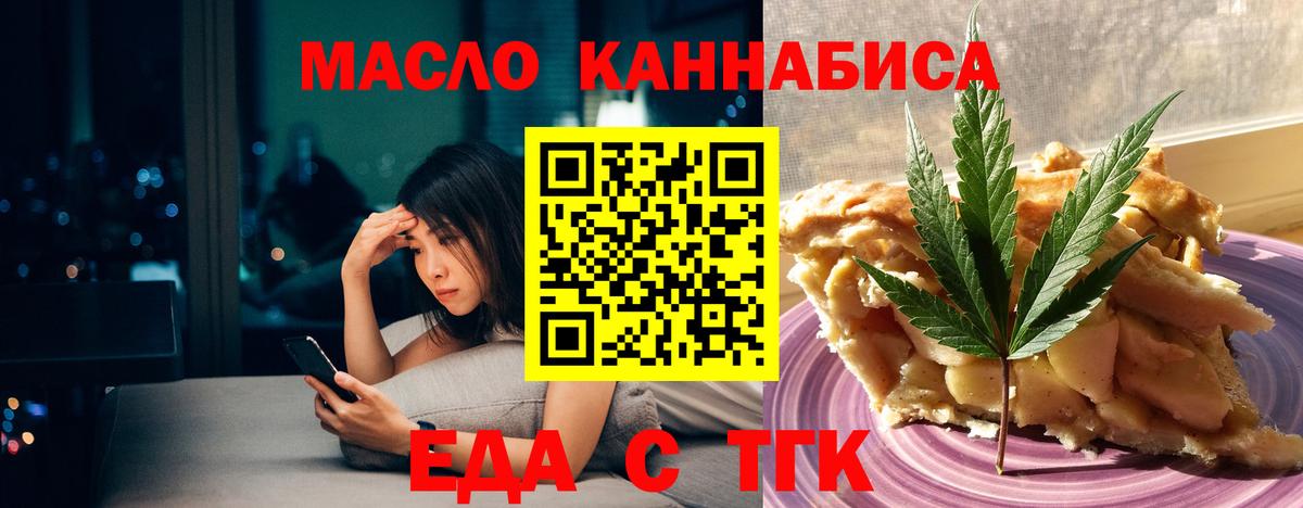 Бор  Cannafood марихуана  Вход с VPN 