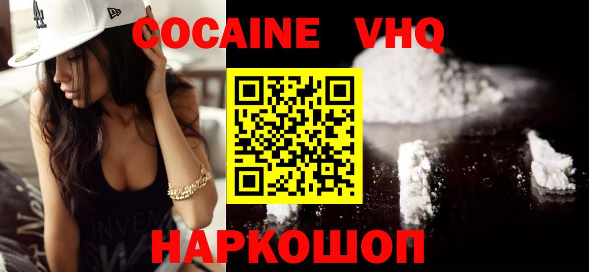 КОКАИН 98% Бор