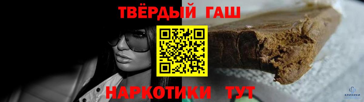 ГАШ убойный  Гашиш hashish  Вход с VPN  ГАШ  Бор 