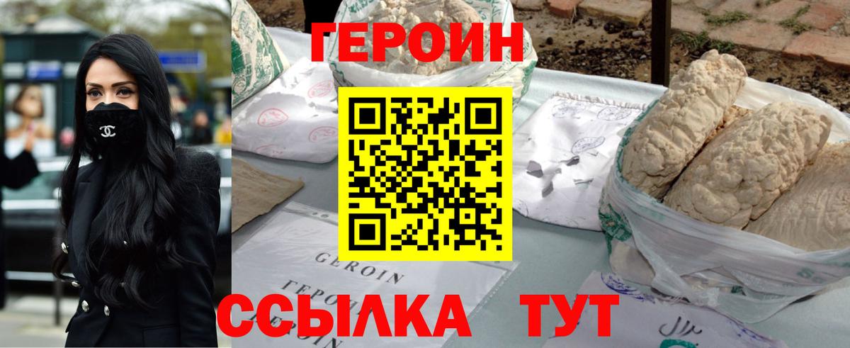 Бор  Героин гречка  Вход с VPN 