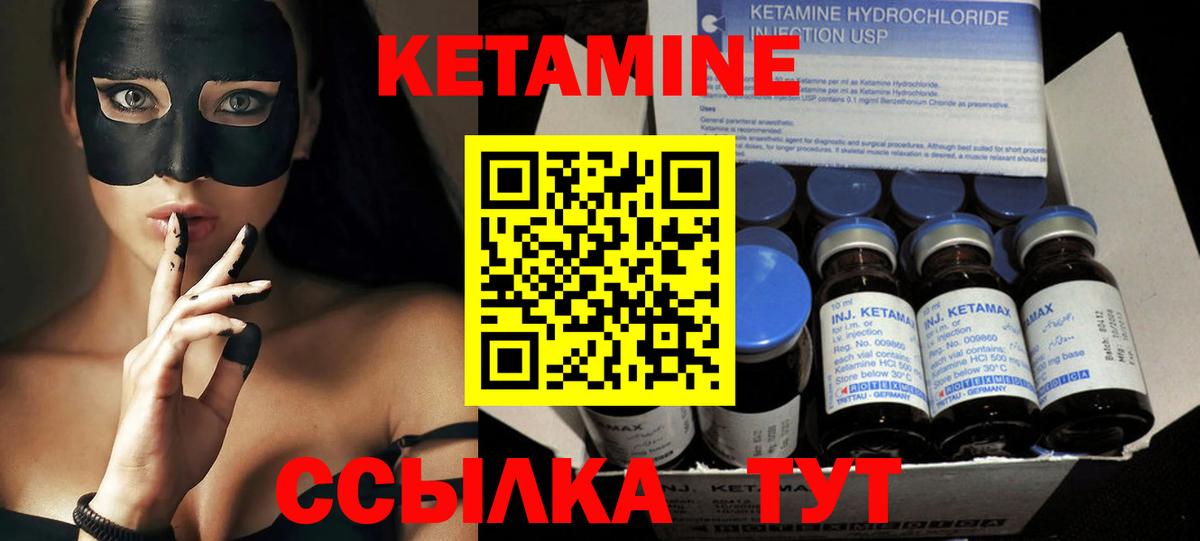 Бор  КЕТАМИН ketamine  Вход с VPN  КЕТАМИН VHQ 