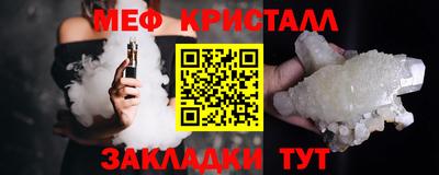 метамфетамин Ефремов