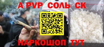 соль курить ск Железноводск