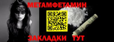 метамфетамин Ефремов