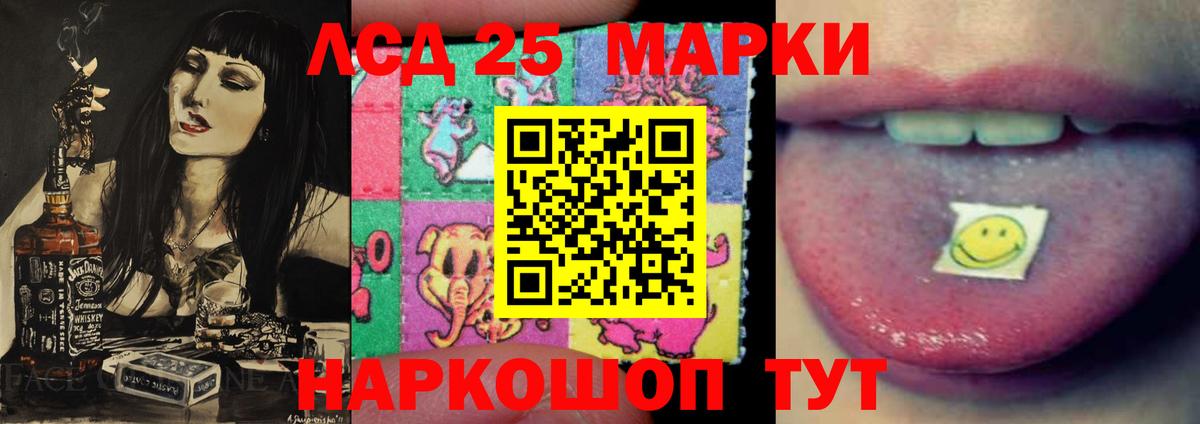 ЛСД экстази кислота  ЛСД экстази ecstasy  Вход с VPN  Лсд 25 экстази  Бор 