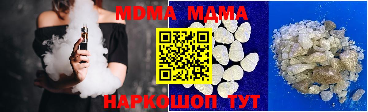 МДМА молли  MDMA  Вход с VPN  Бор  МДМА crystal 