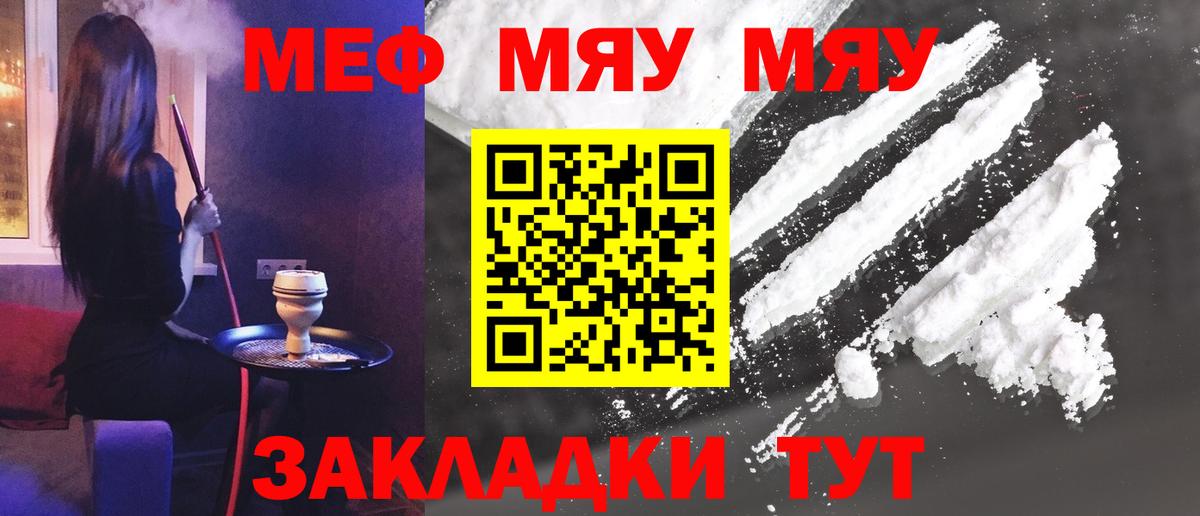 Мефедрон 4 MMC  Мефедрон 4 MMC  Вход с VPN  МЯУ-МЯУ  Бор  где купить наркоту  Меф 
