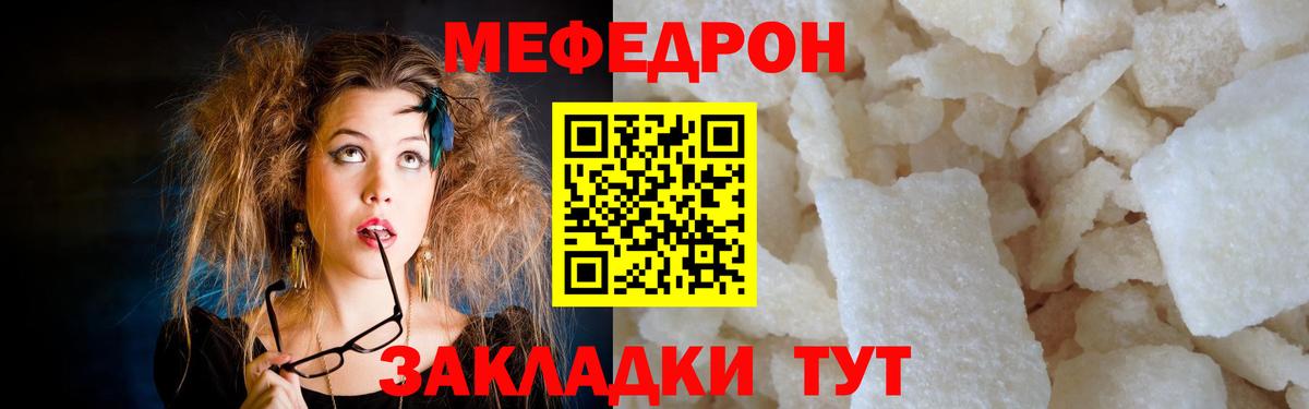 Мефедрон  Бор