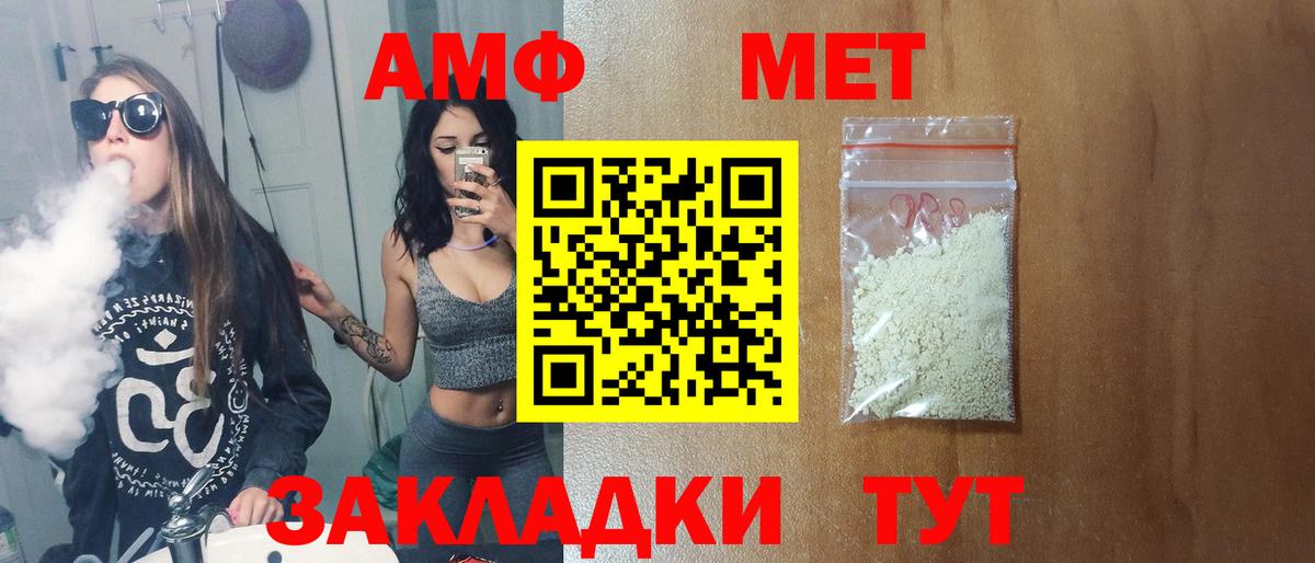 МЕТАМФЕТАМИН пудра Бор
